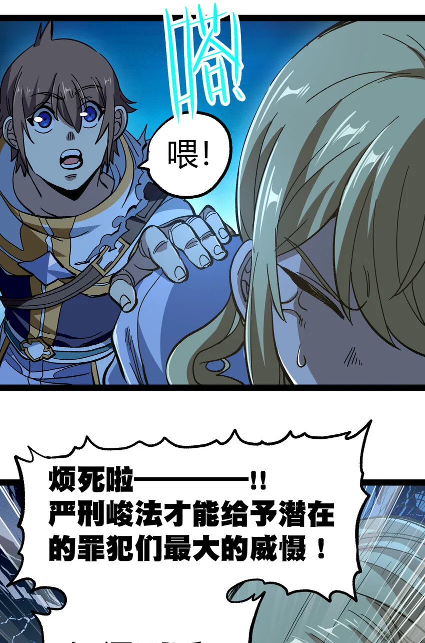 019 死亡凋零 第15页