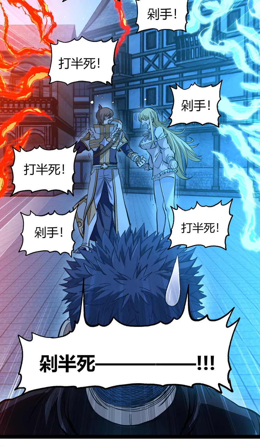 019 死亡凋零 第18页