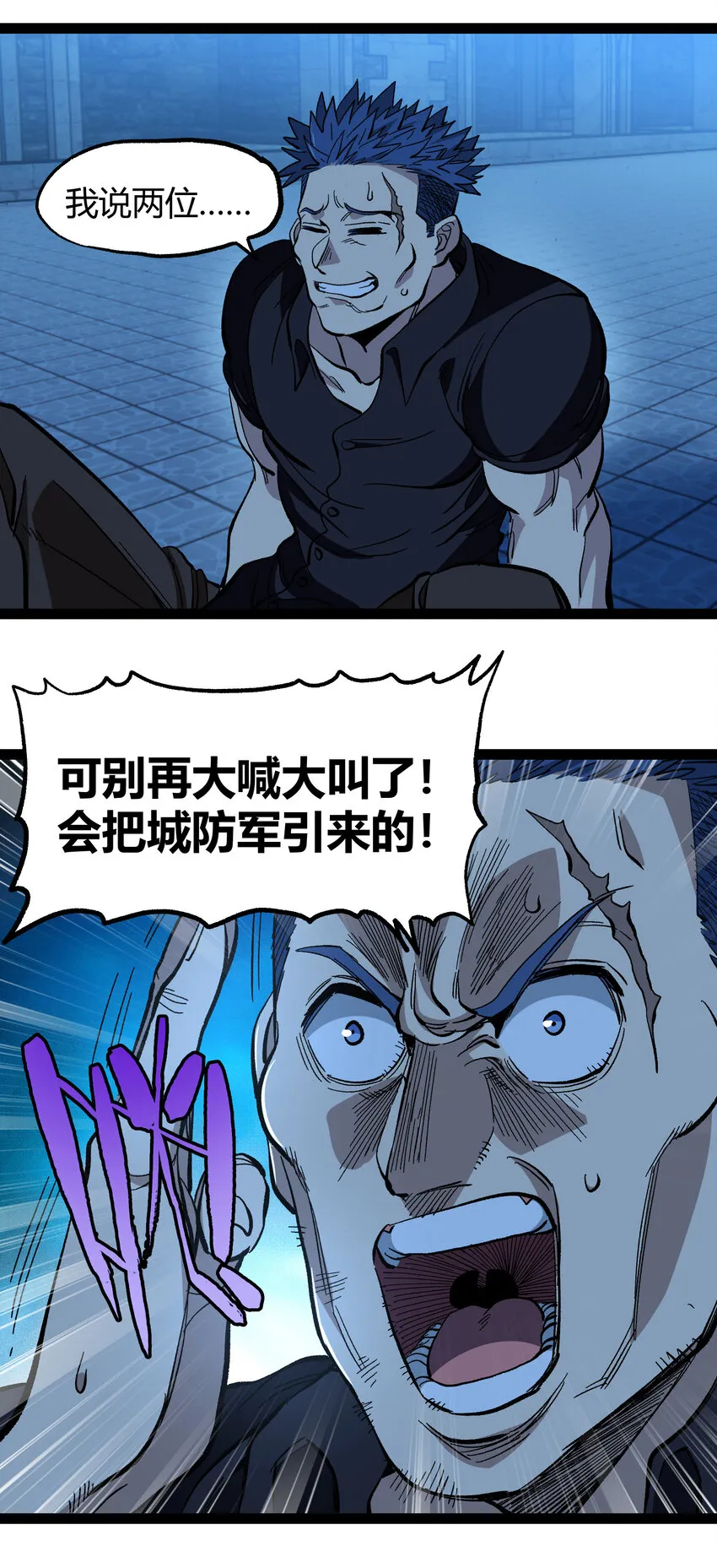 019 死亡凋零 第19页