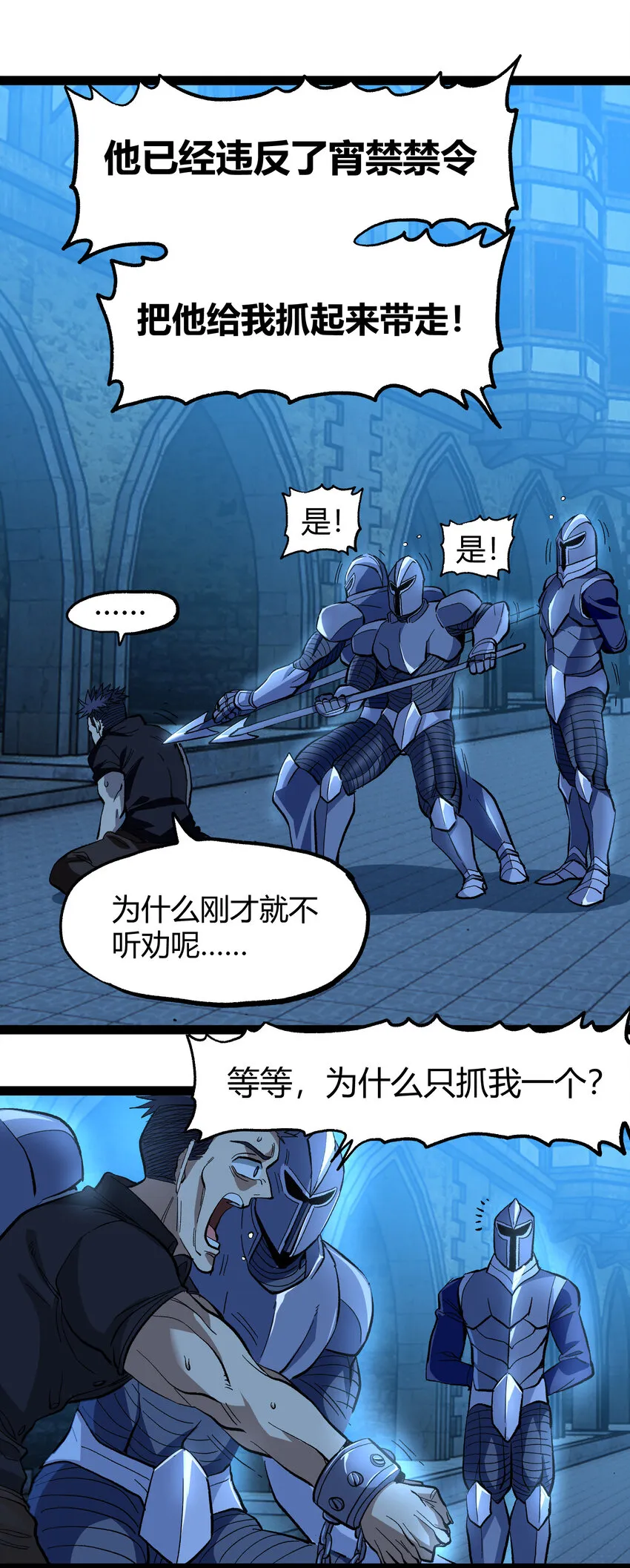 019 死亡凋零 第23页
