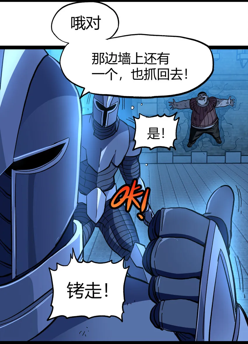 019 死亡凋零 第24页