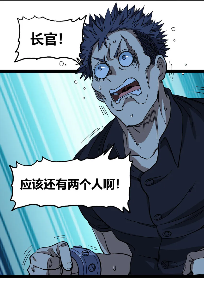019 死亡凋零 第25页
