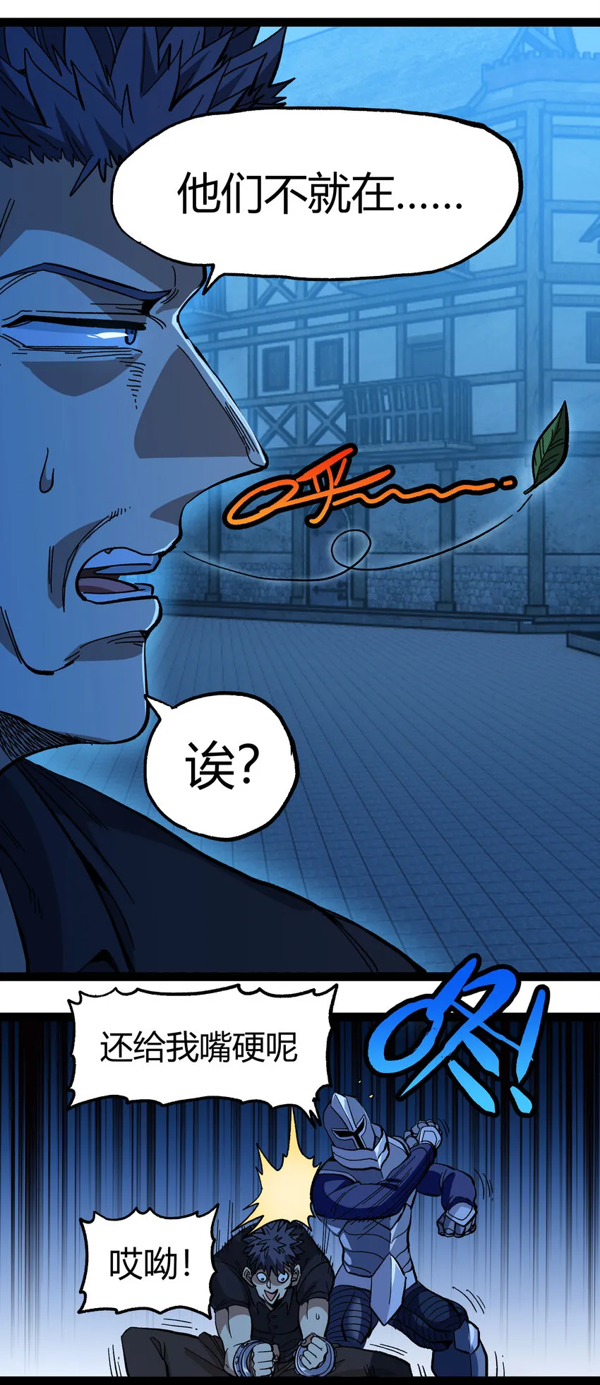 019 死亡凋零 第26页