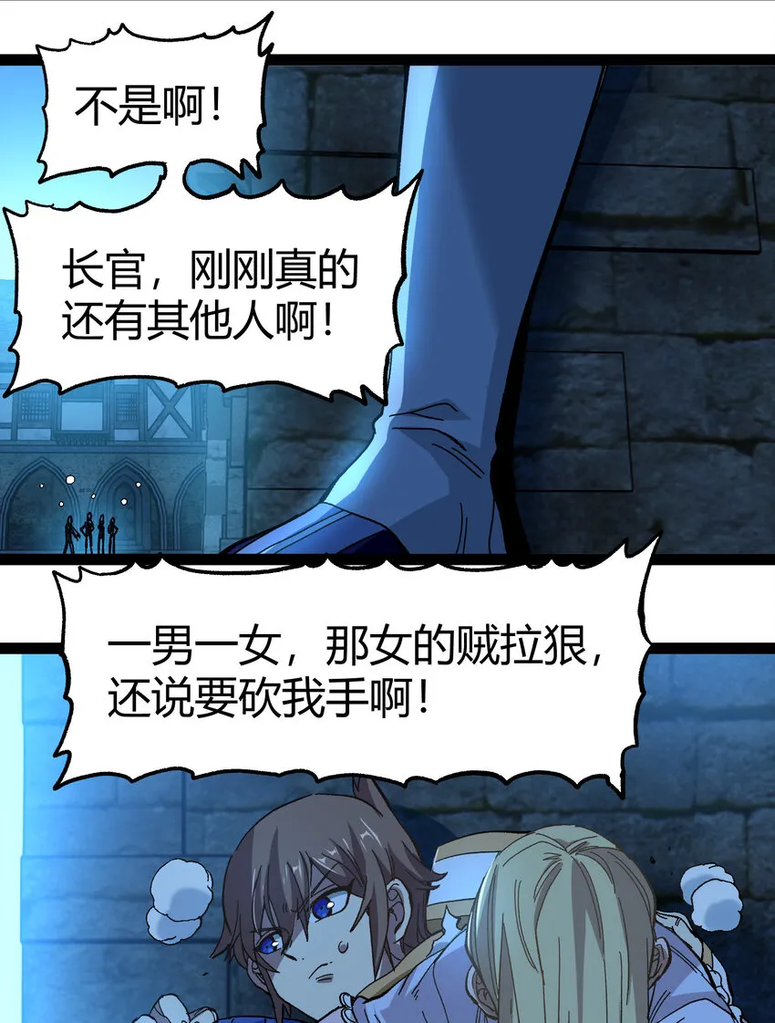 019 死亡凋零 第27页