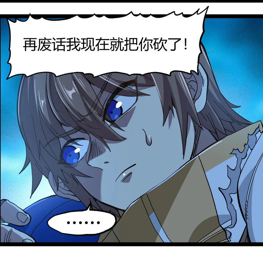 019 死亡凋零 第29页