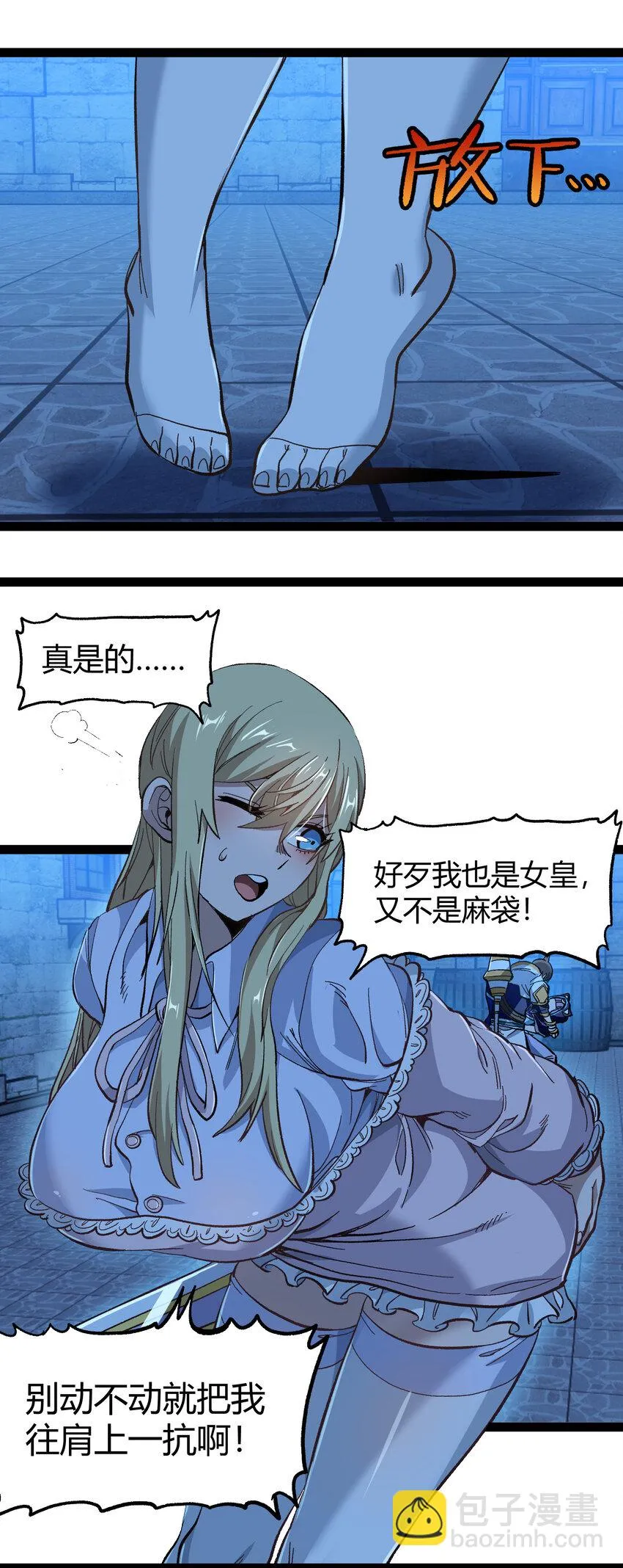 019 死亡凋零 第32页