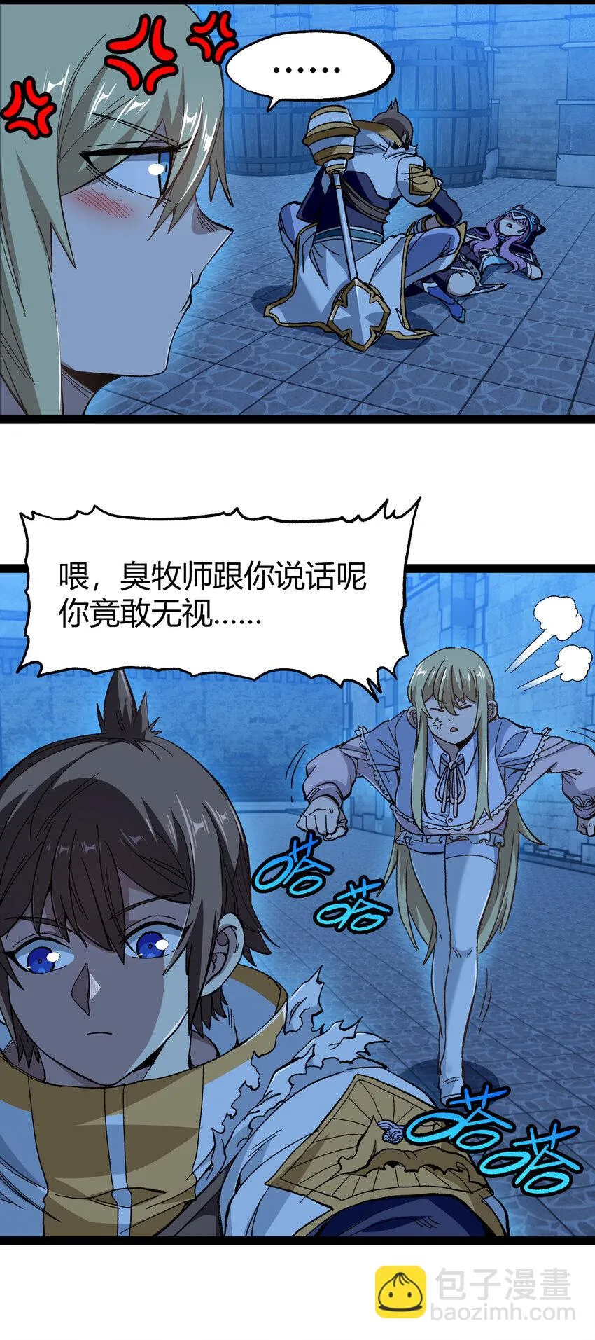 019 死亡凋零 第33页