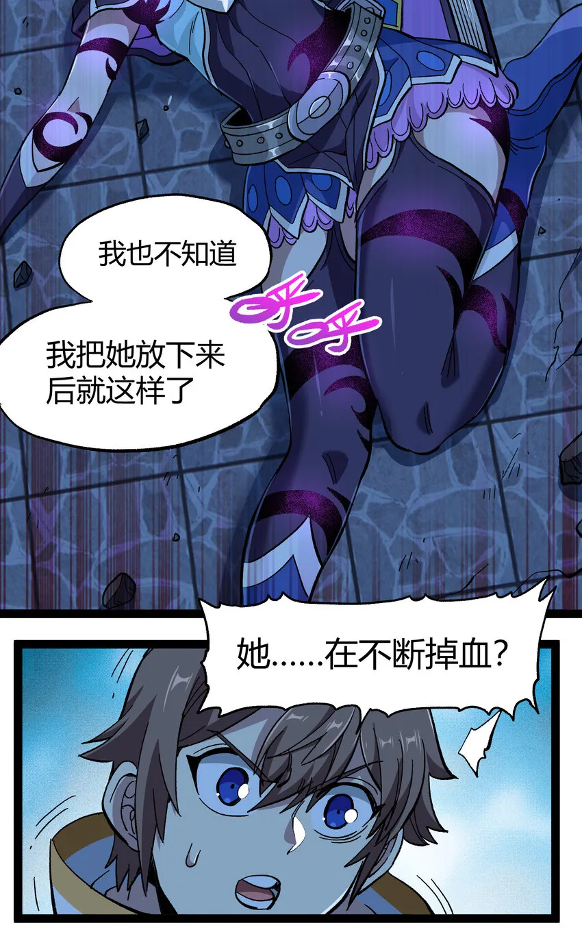 019 死亡凋零 第35页