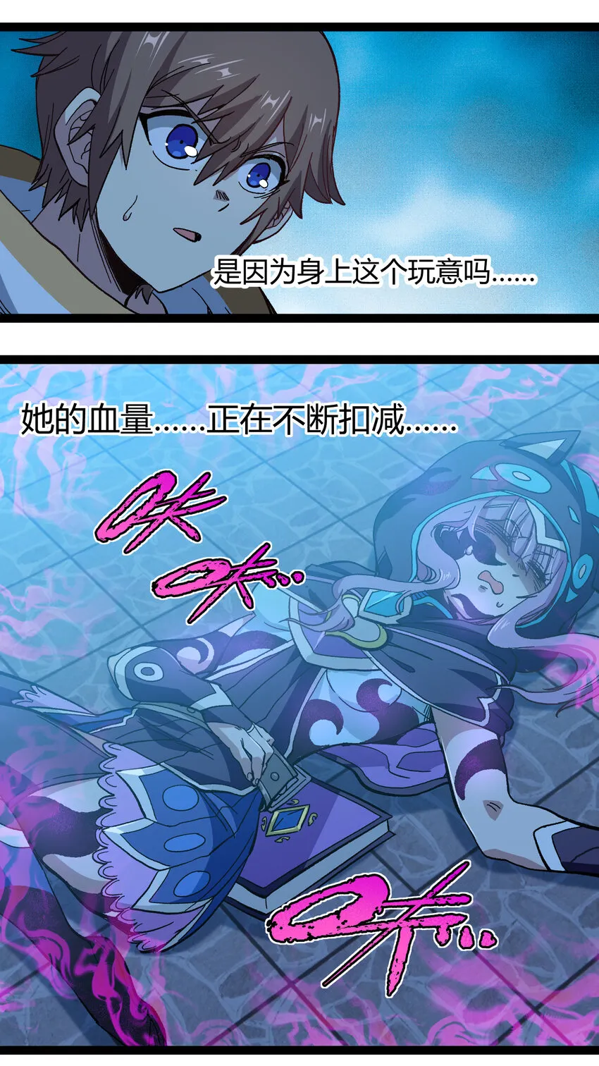 019 死亡凋零 第37页