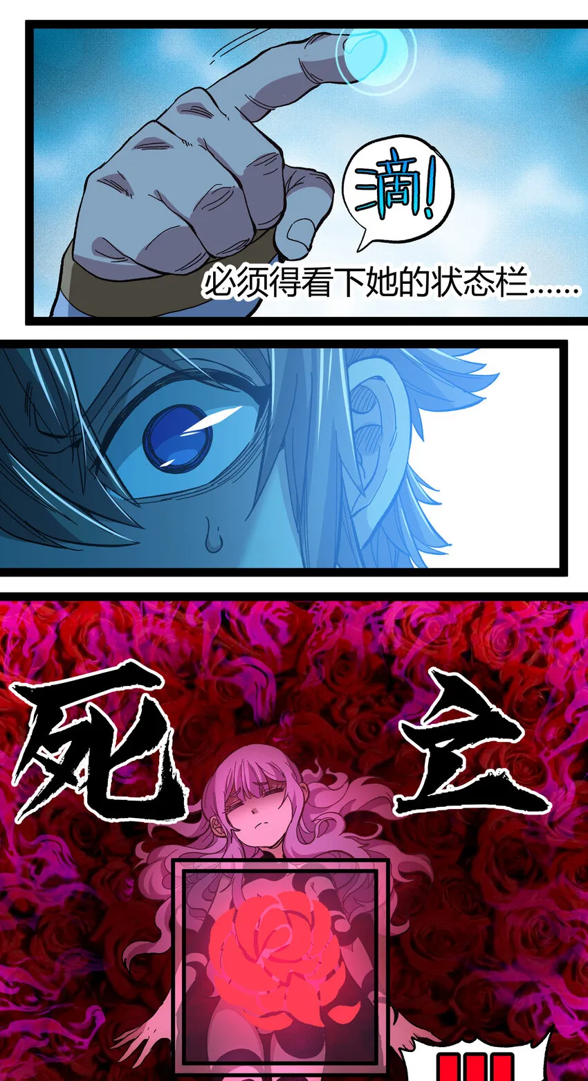 019 死亡凋零 第38页
