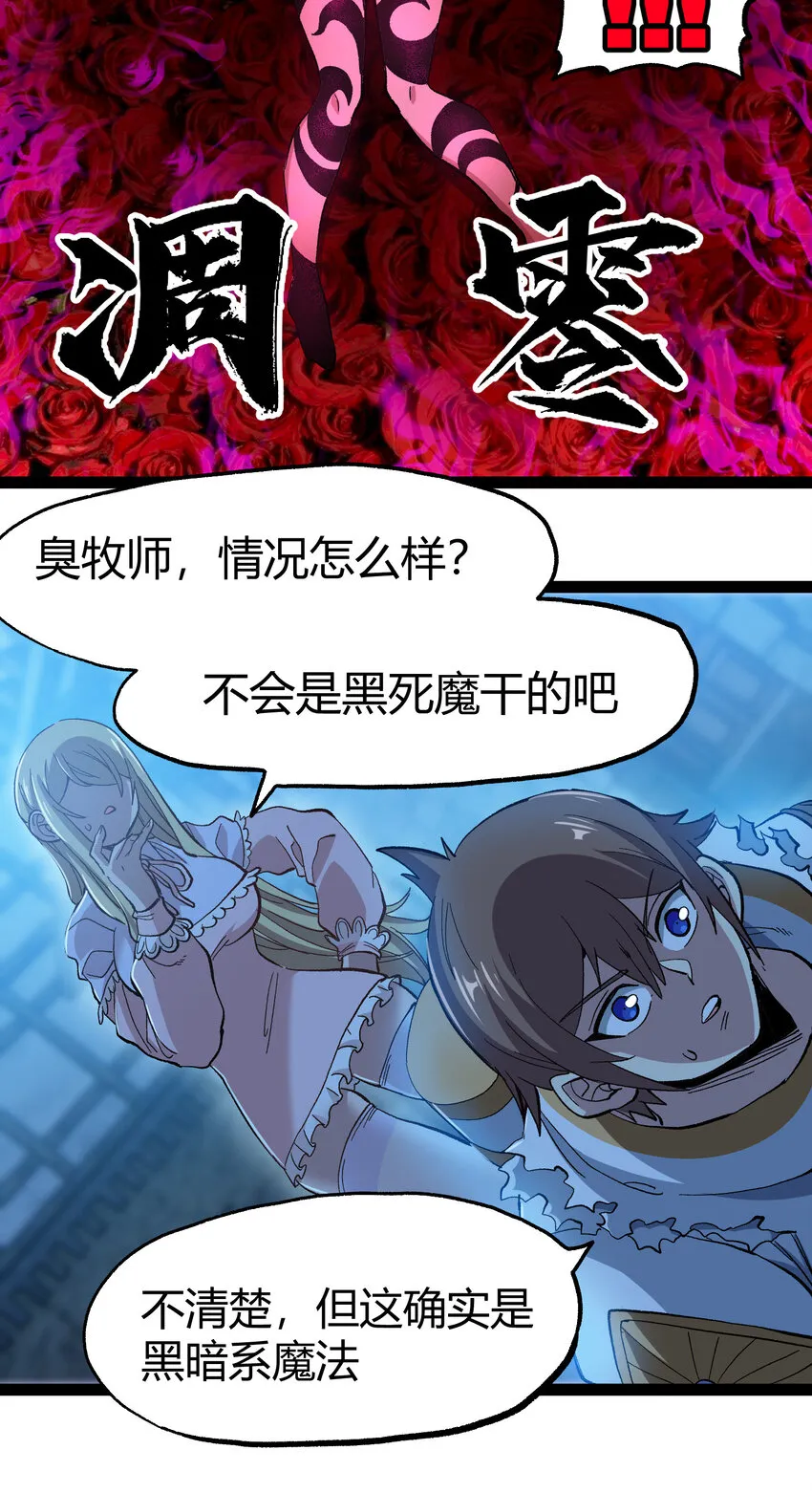 019 死亡凋零 第39页