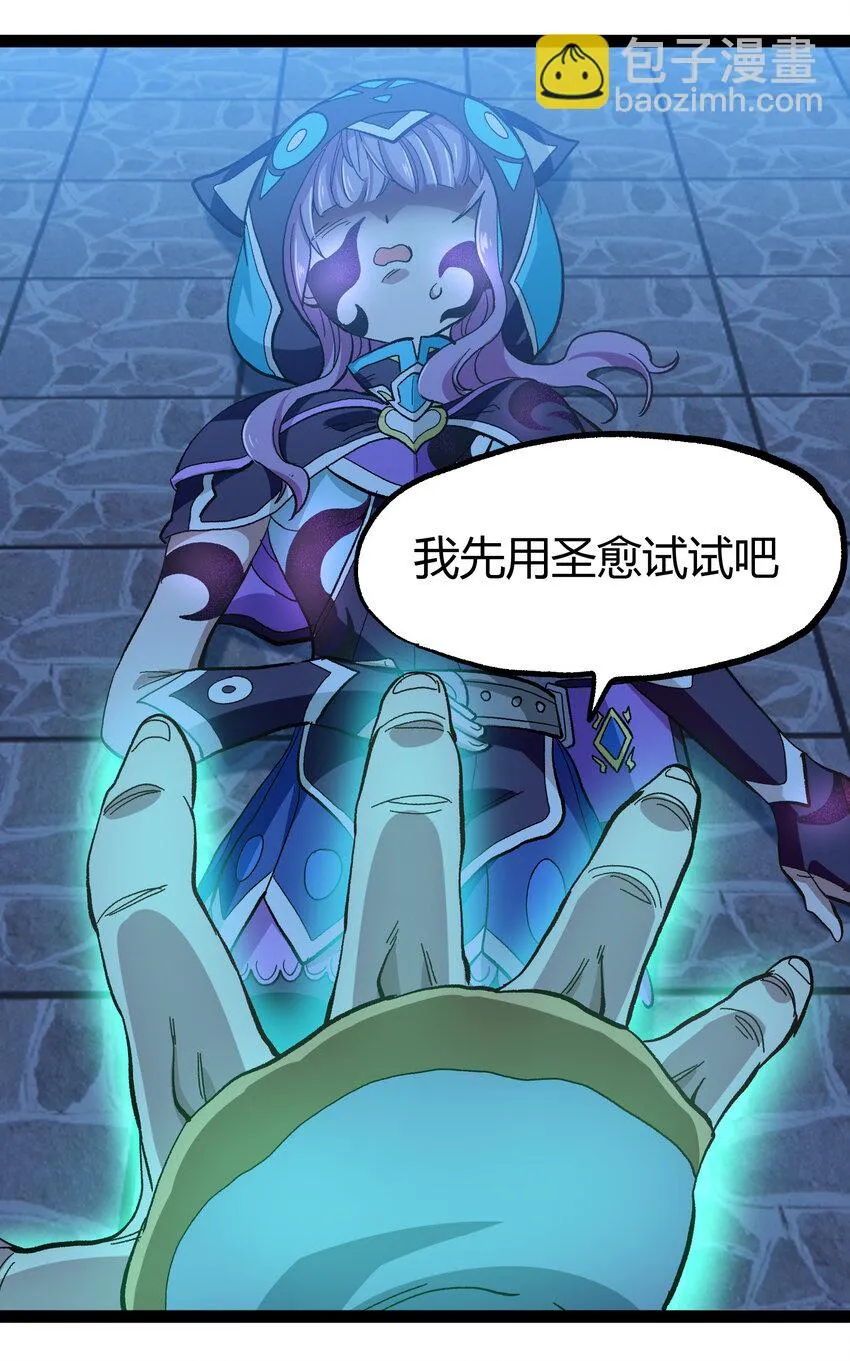 019 死亡凋零 第40页