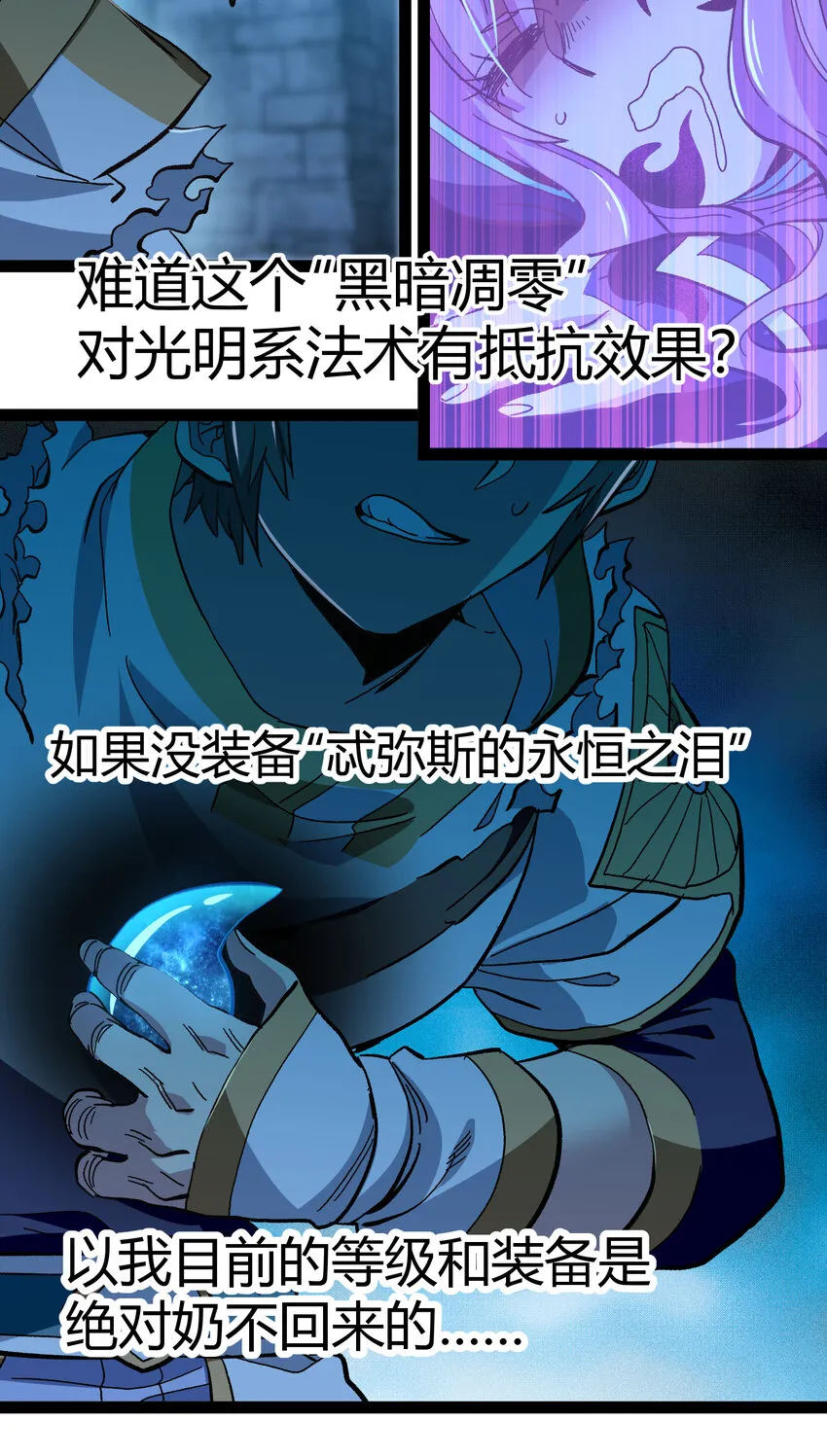 019 死亡凋零 第42页