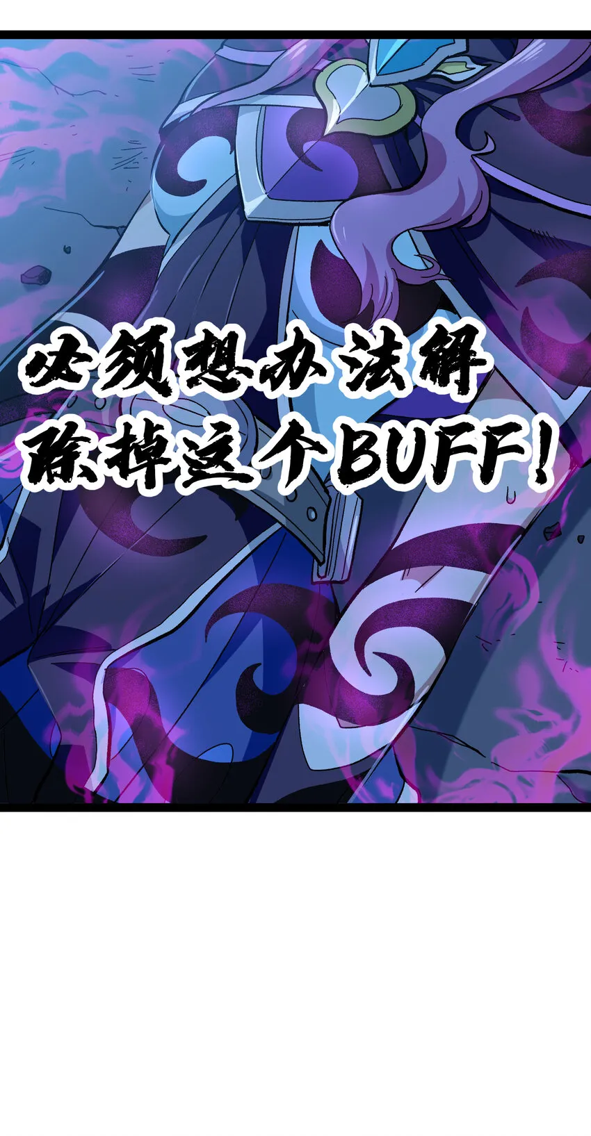 019 死亡凋零 第43页