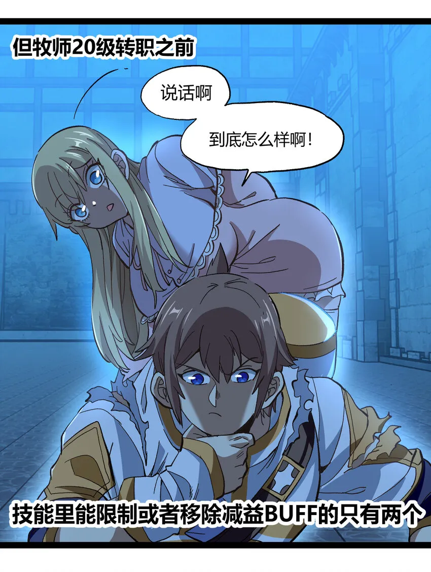 019 死亡凋零 第44页
