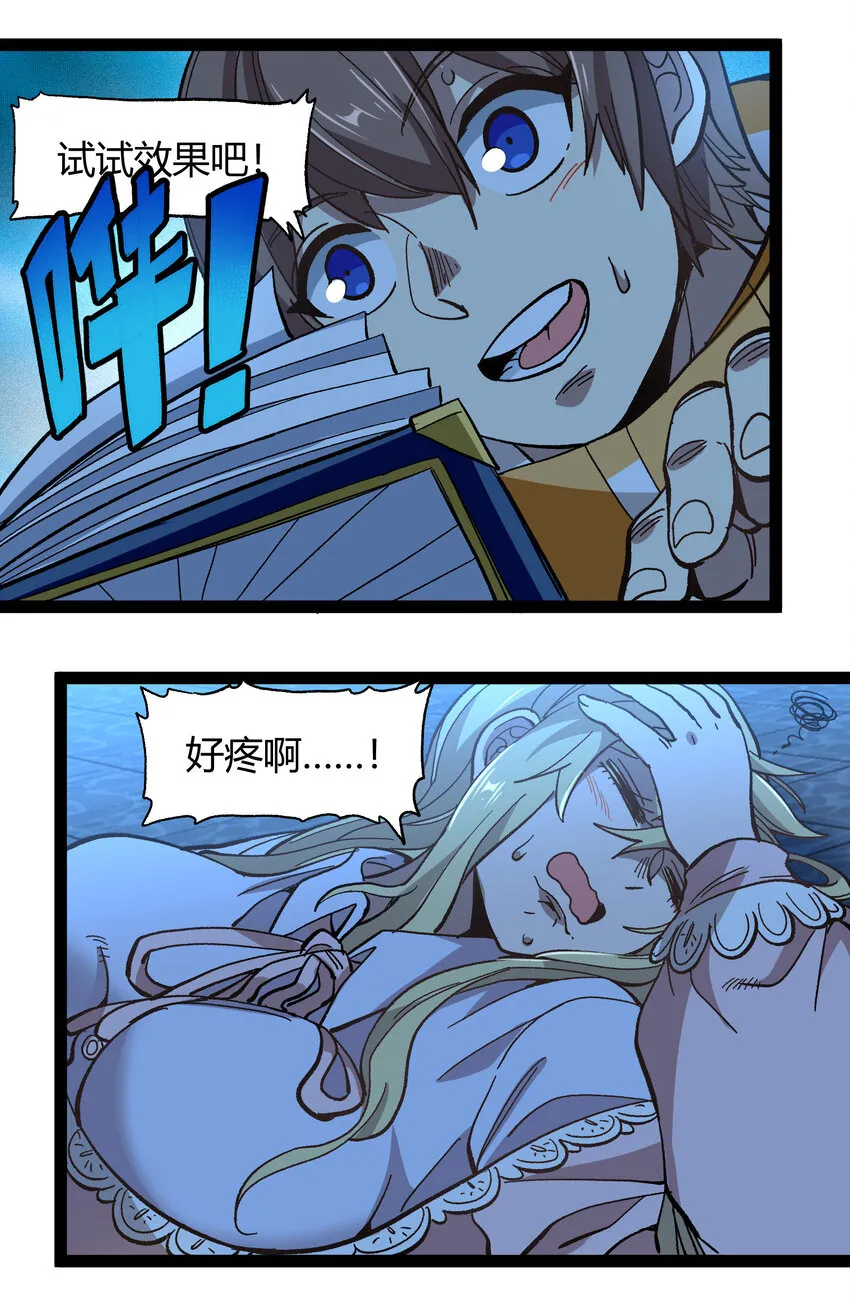 019 死亡凋零 第47页