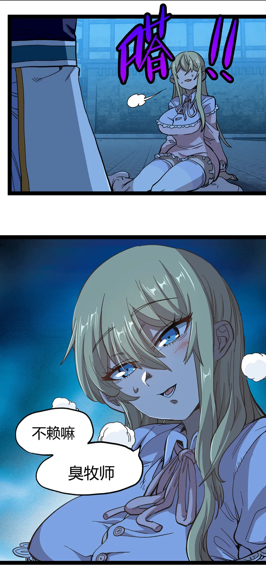 019 死亡凋零 第55页