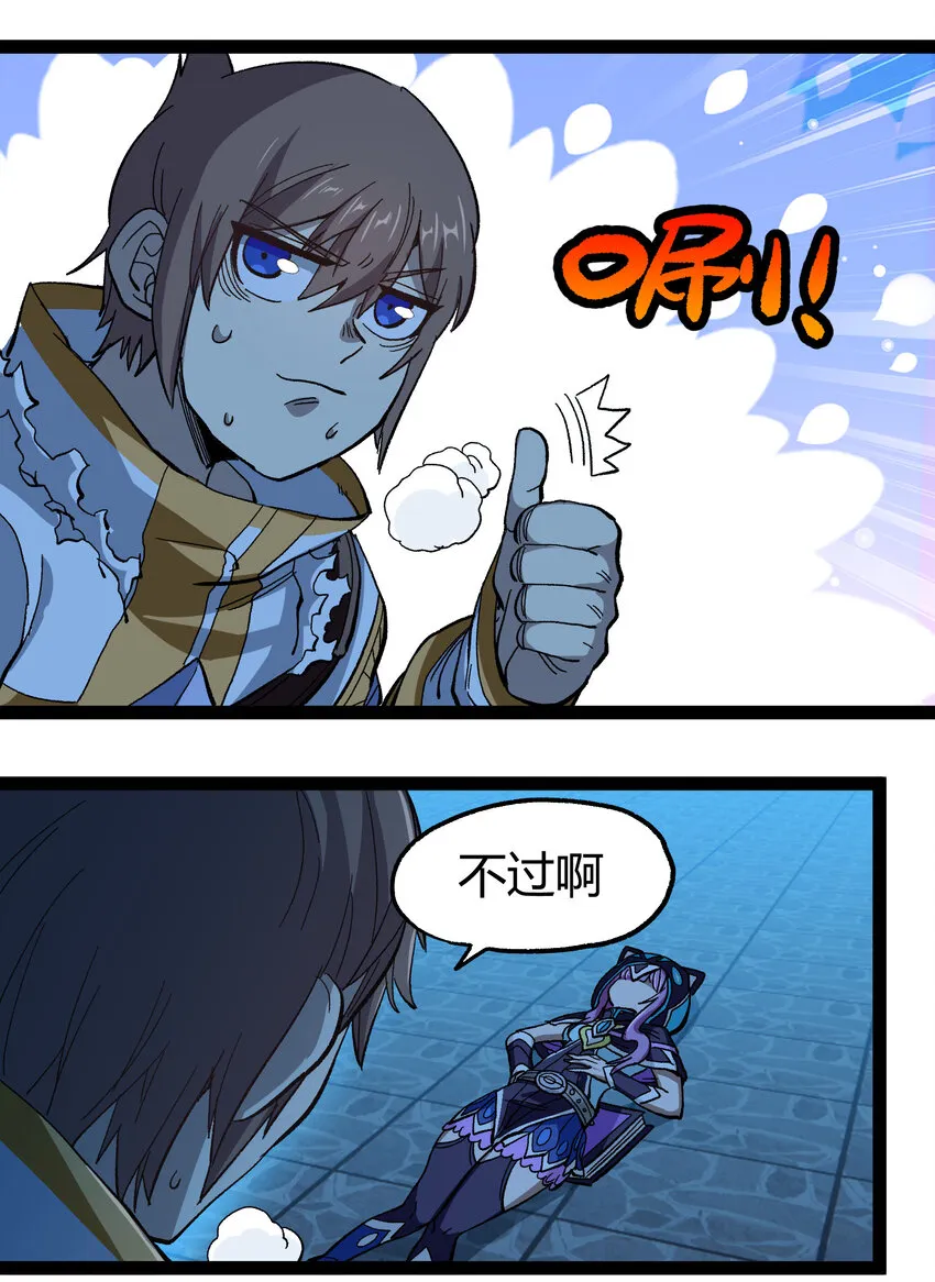 019 死亡凋零 第56页
