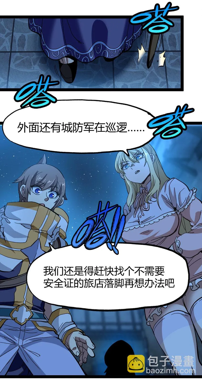 019 死亡凋零 第58页