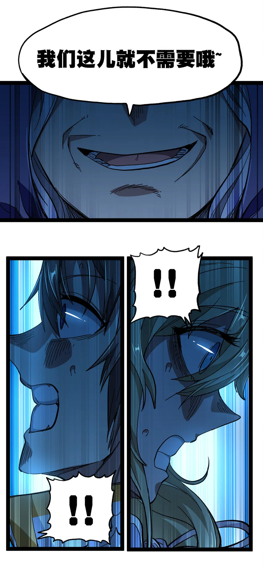 019 死亡凋零 第59页