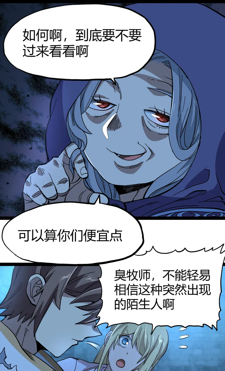 019 死亡凋零 第63页