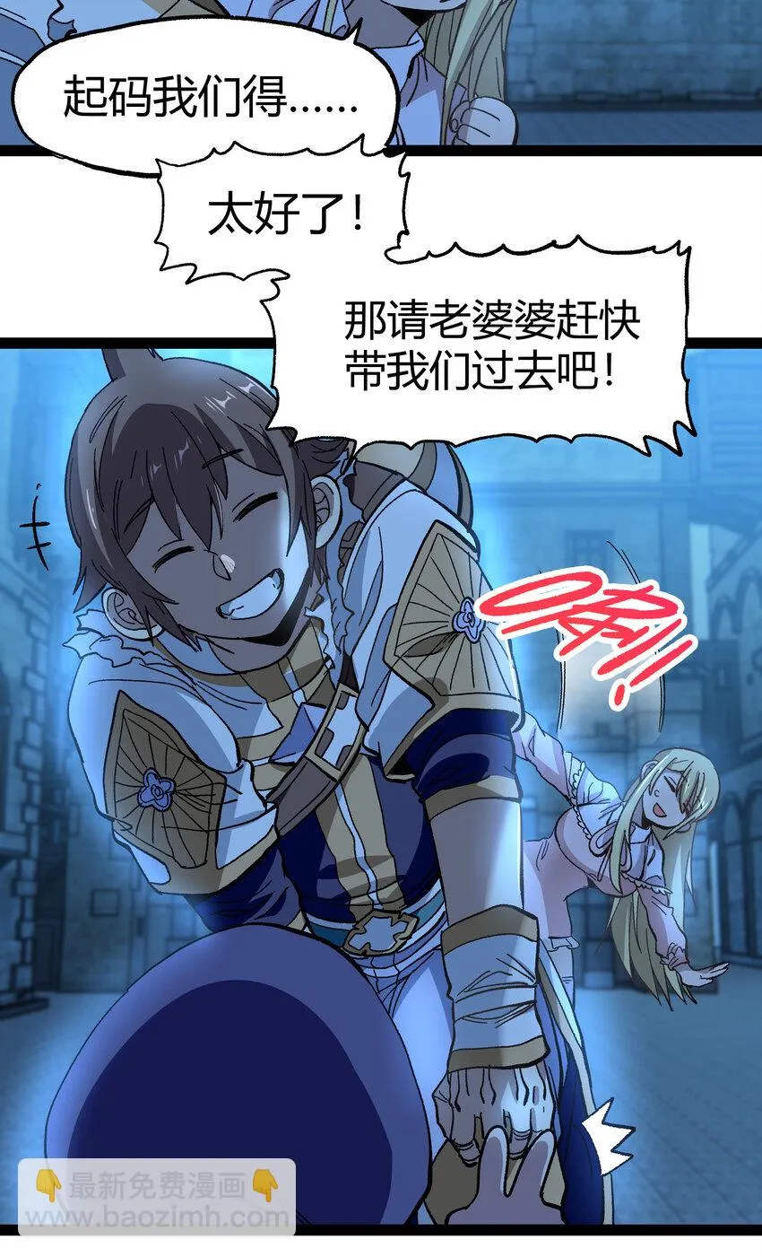019 死亡凋零 第64页