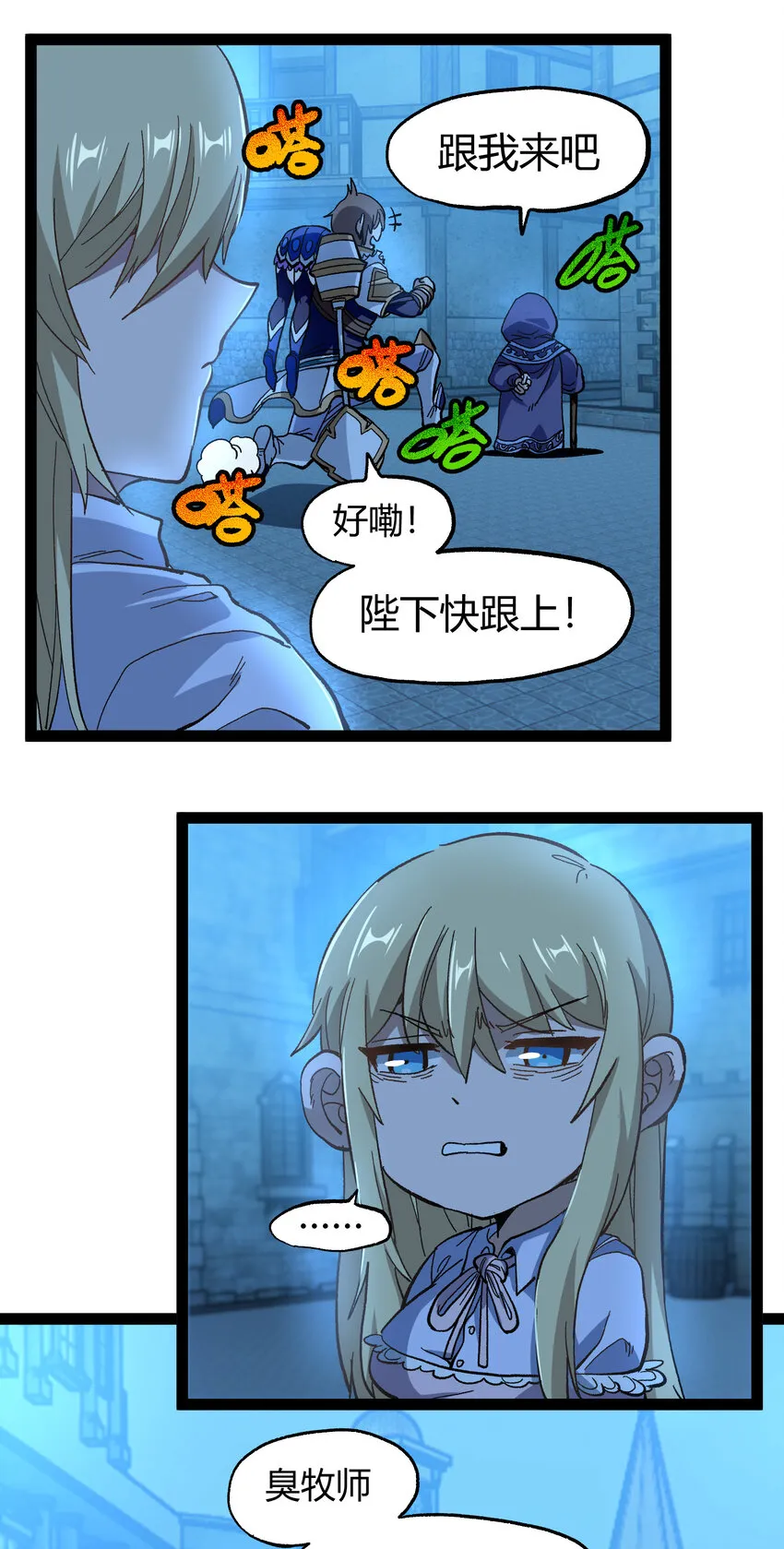 019 死亡凋零 第65页