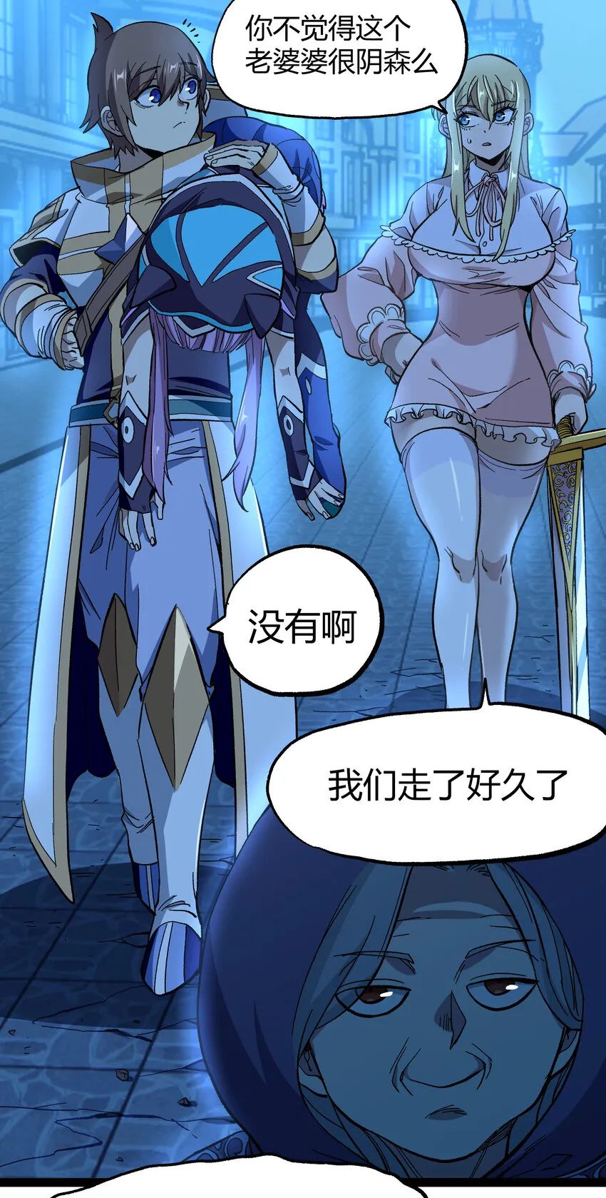 019 死亡凋零 第66页