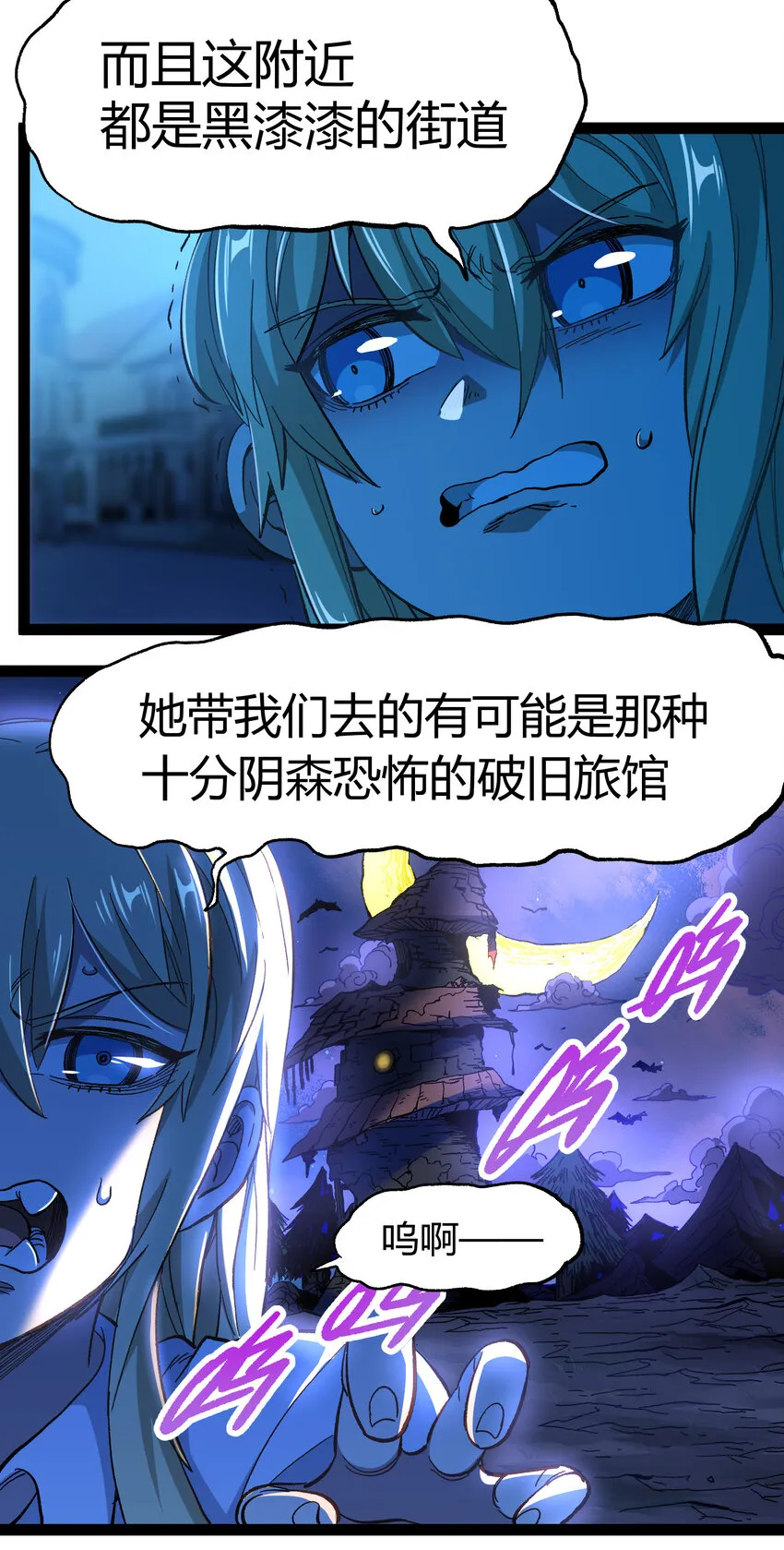 019 死亡凋零 第67页