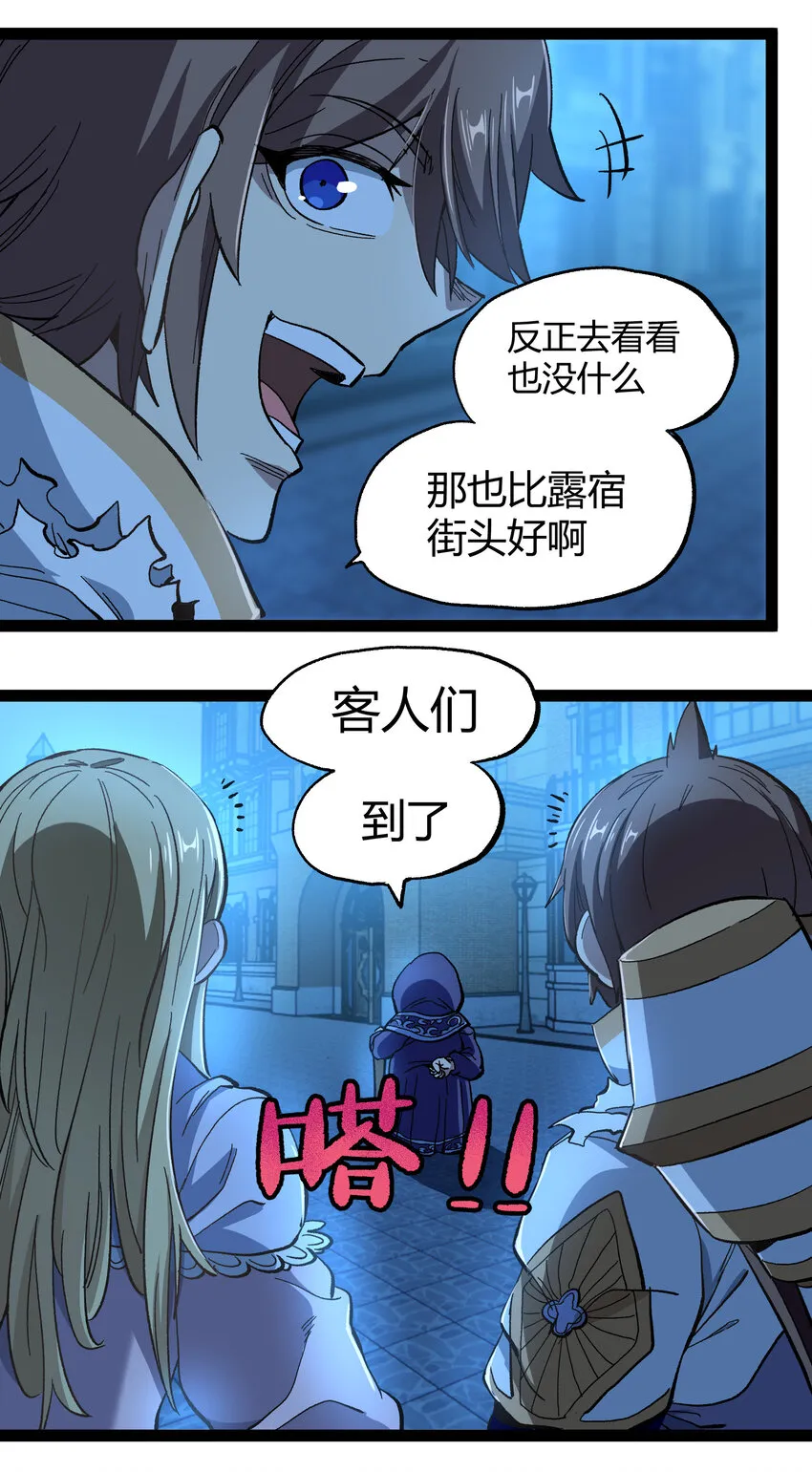 019 死亡凋零 第68页