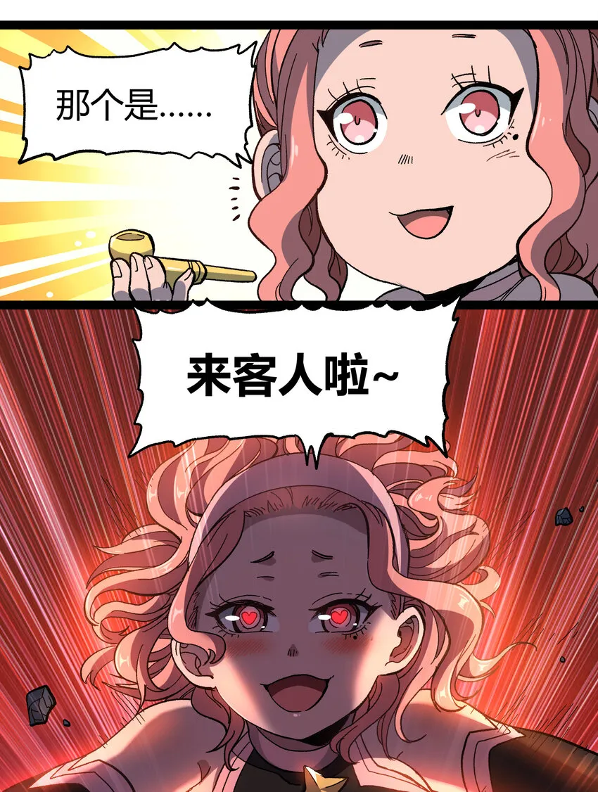 019 死亡凋零 第72页