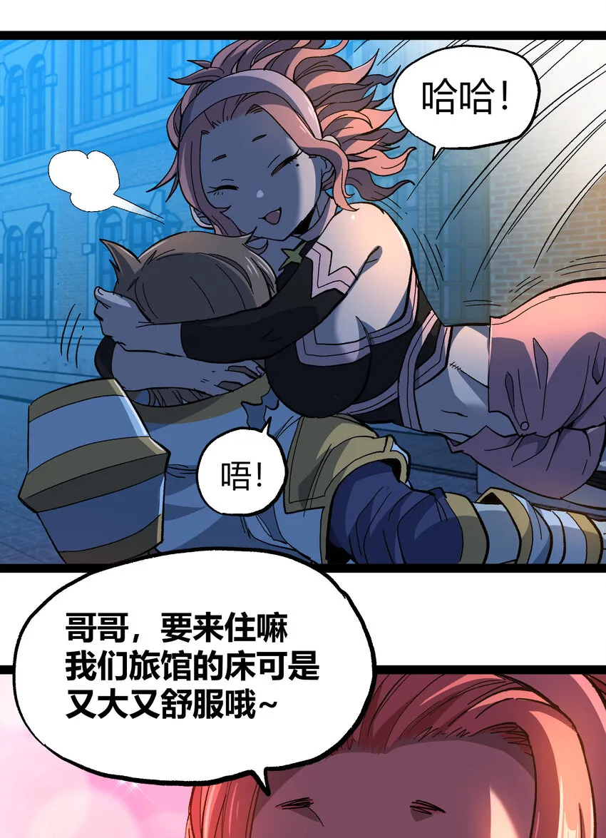 019 死亡凋零 第74页