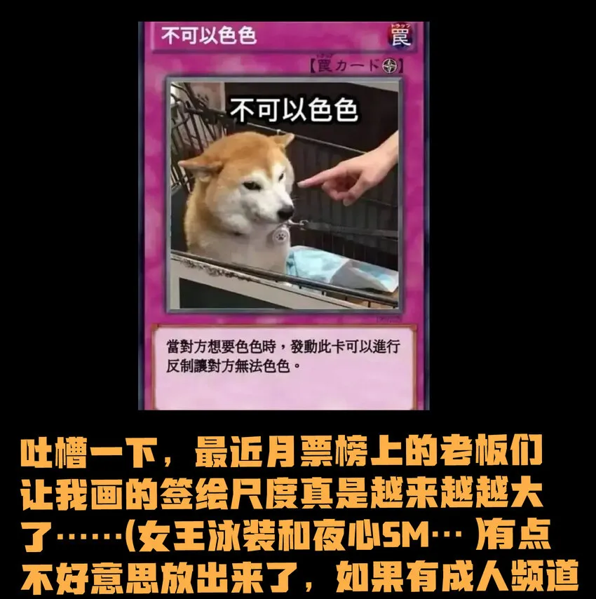019 死亡凋零 第77页