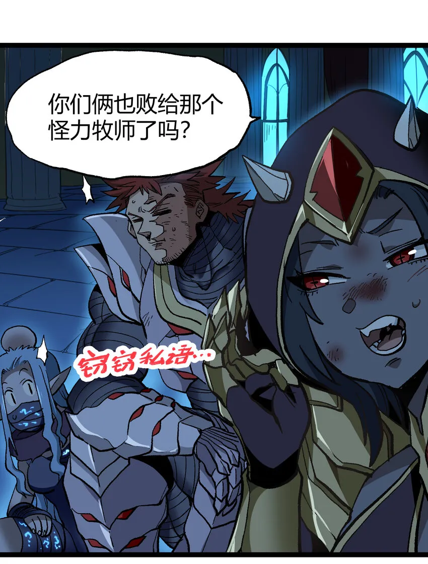 018 乱世的铁与血 第6页