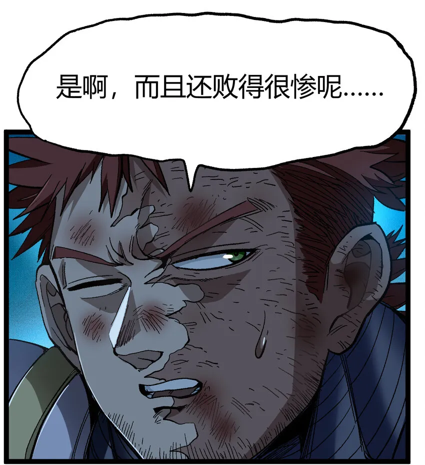 018 乱世的铁与血 第7页