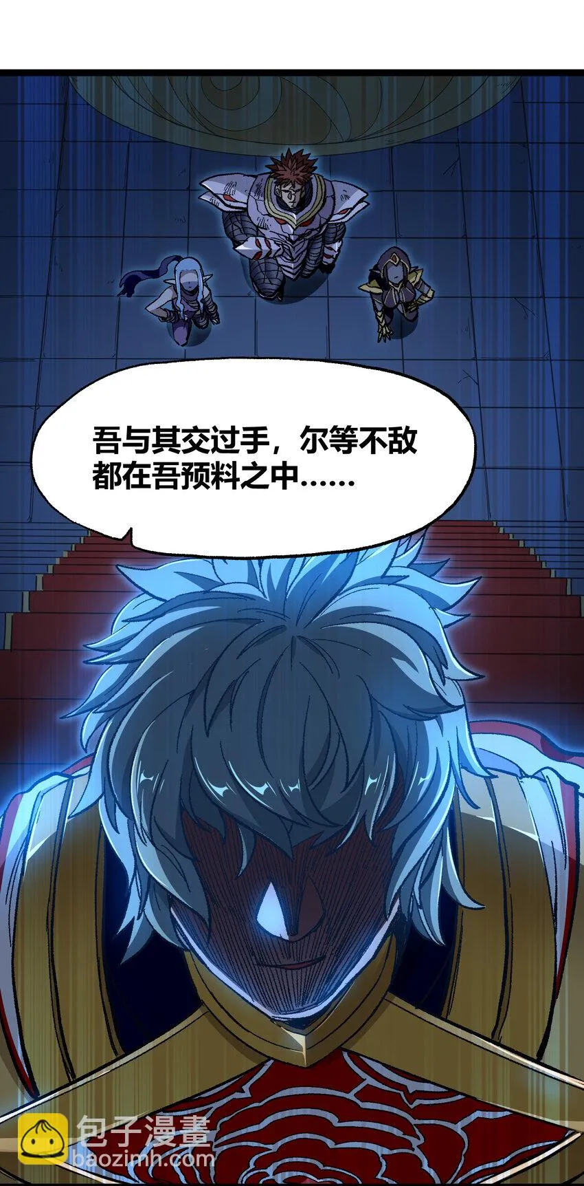 018 乱世的铁与血 第12页