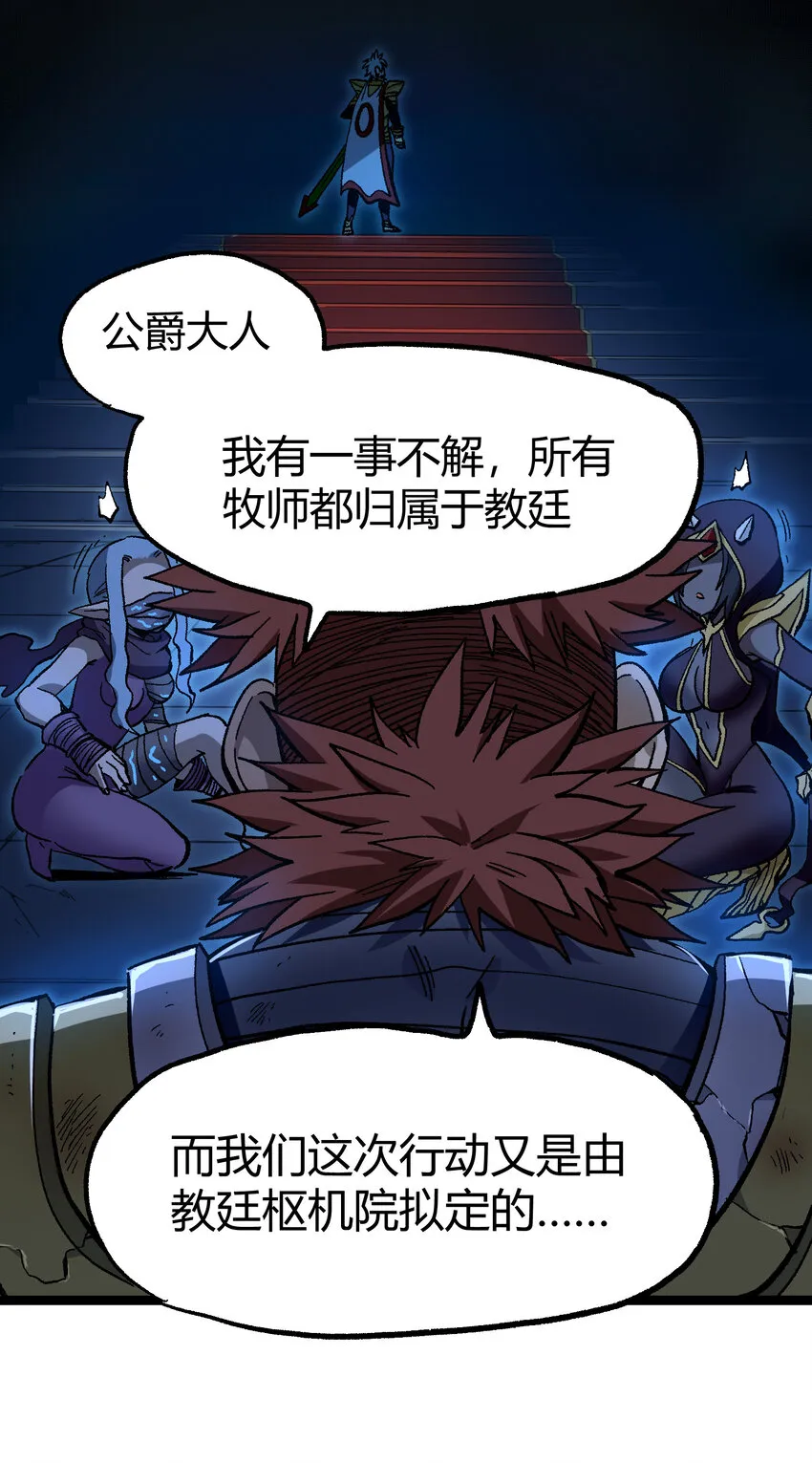 018 乱世的铁与血 第17页