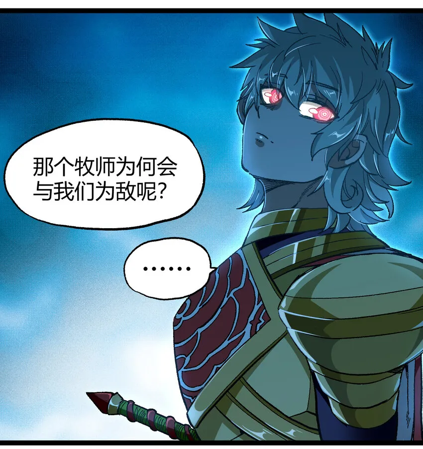 018 乱世的铁与血 第18页