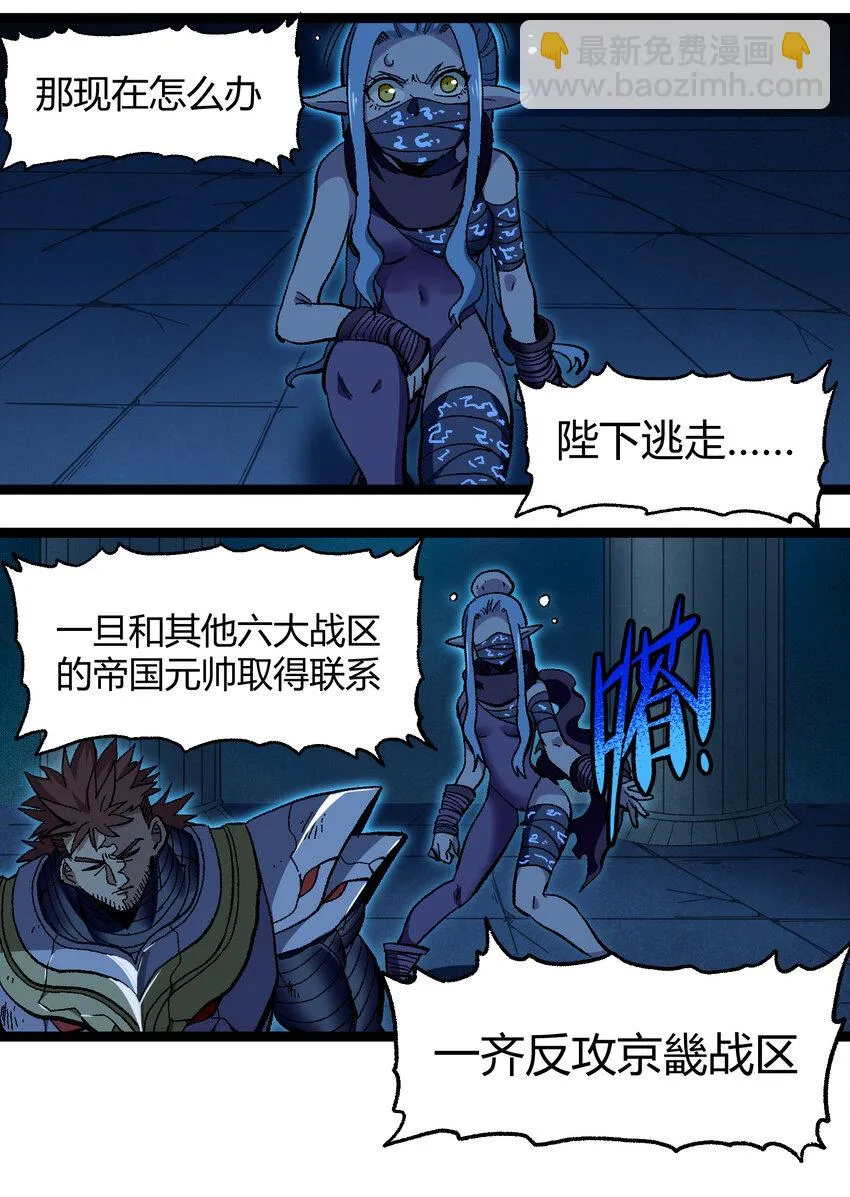 018 乱世的铁与血 第20页
