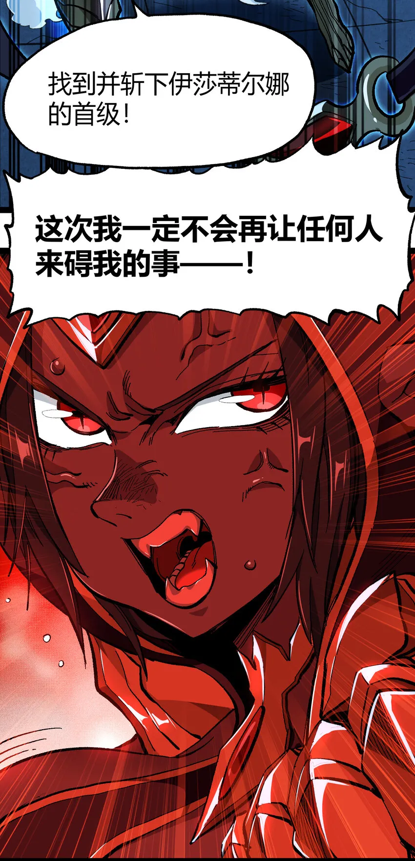 018 乱世的铁与血 第24页