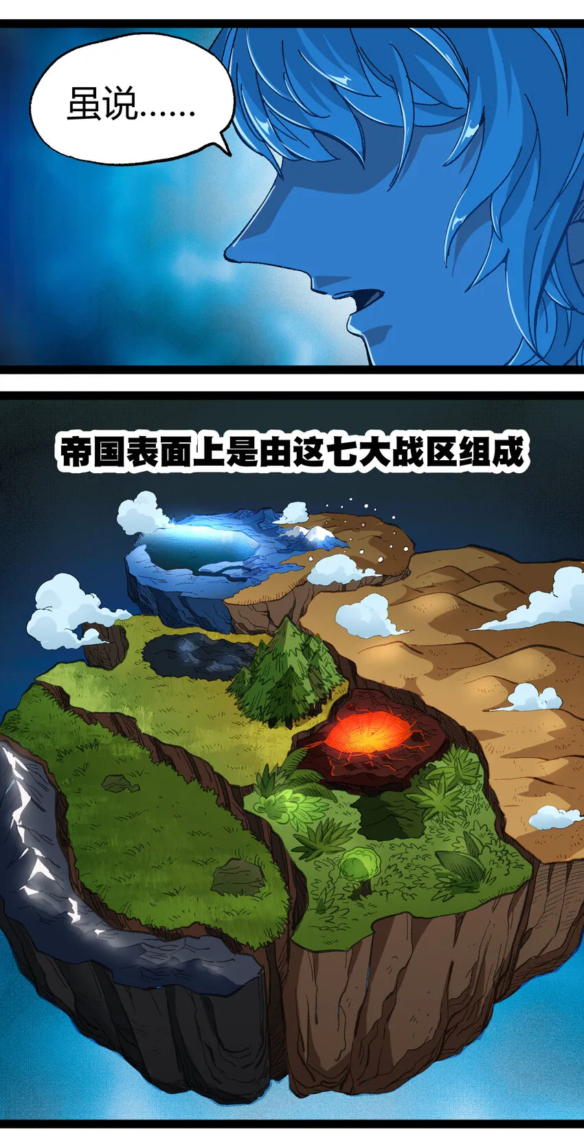 018 乱世的铁与血 第27页
