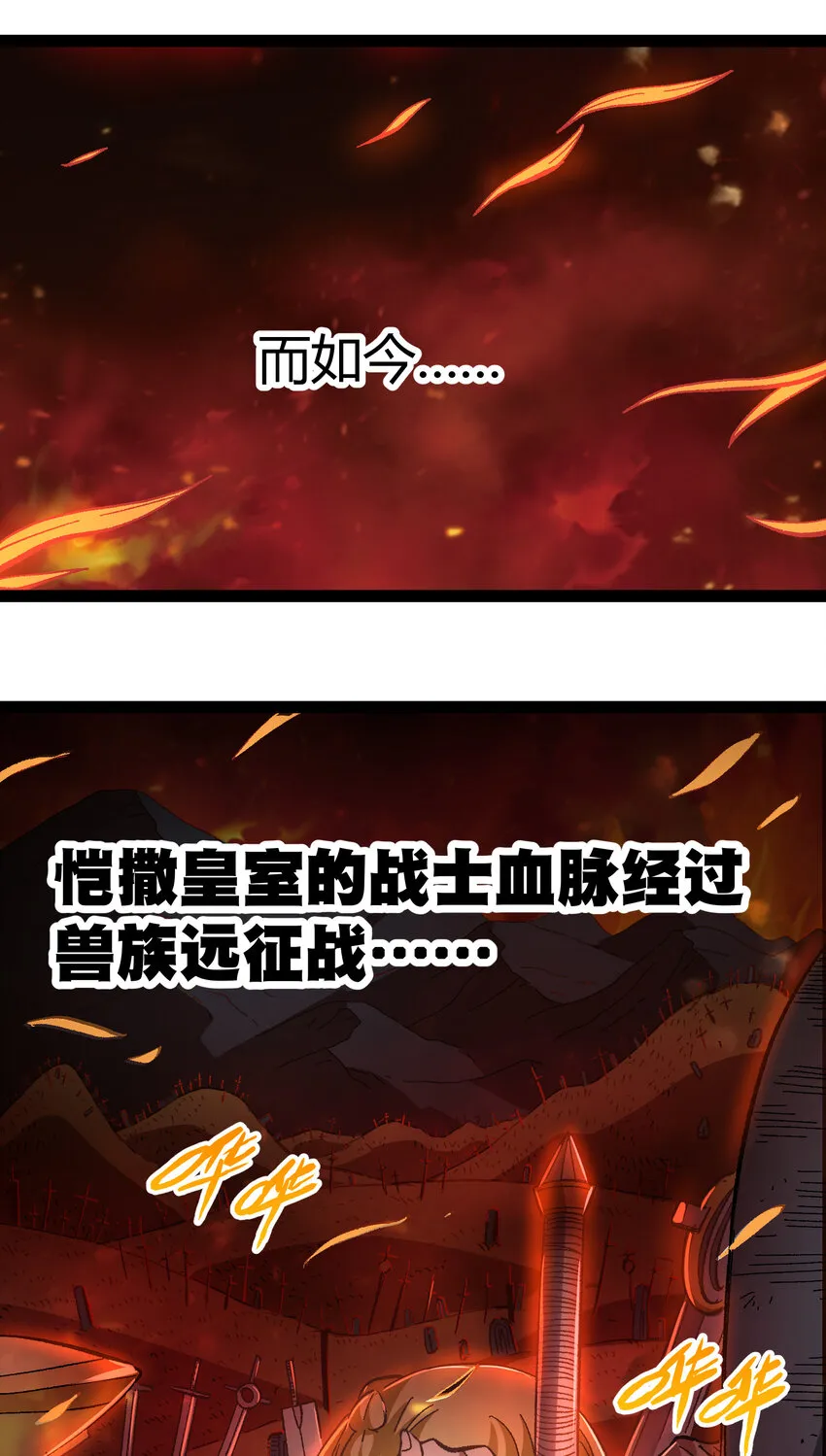 018 乱世的铁与血 第31页