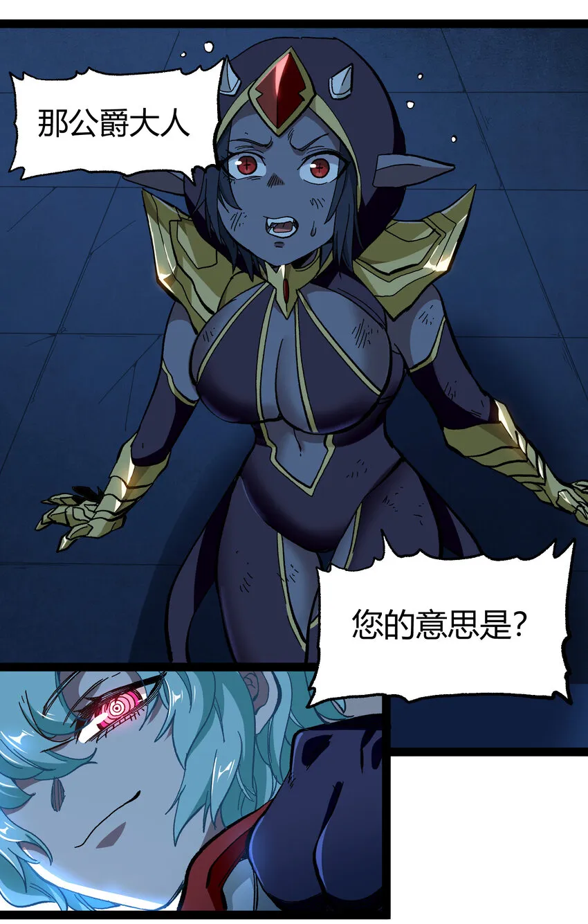 018 乱世的铁与血 第35页