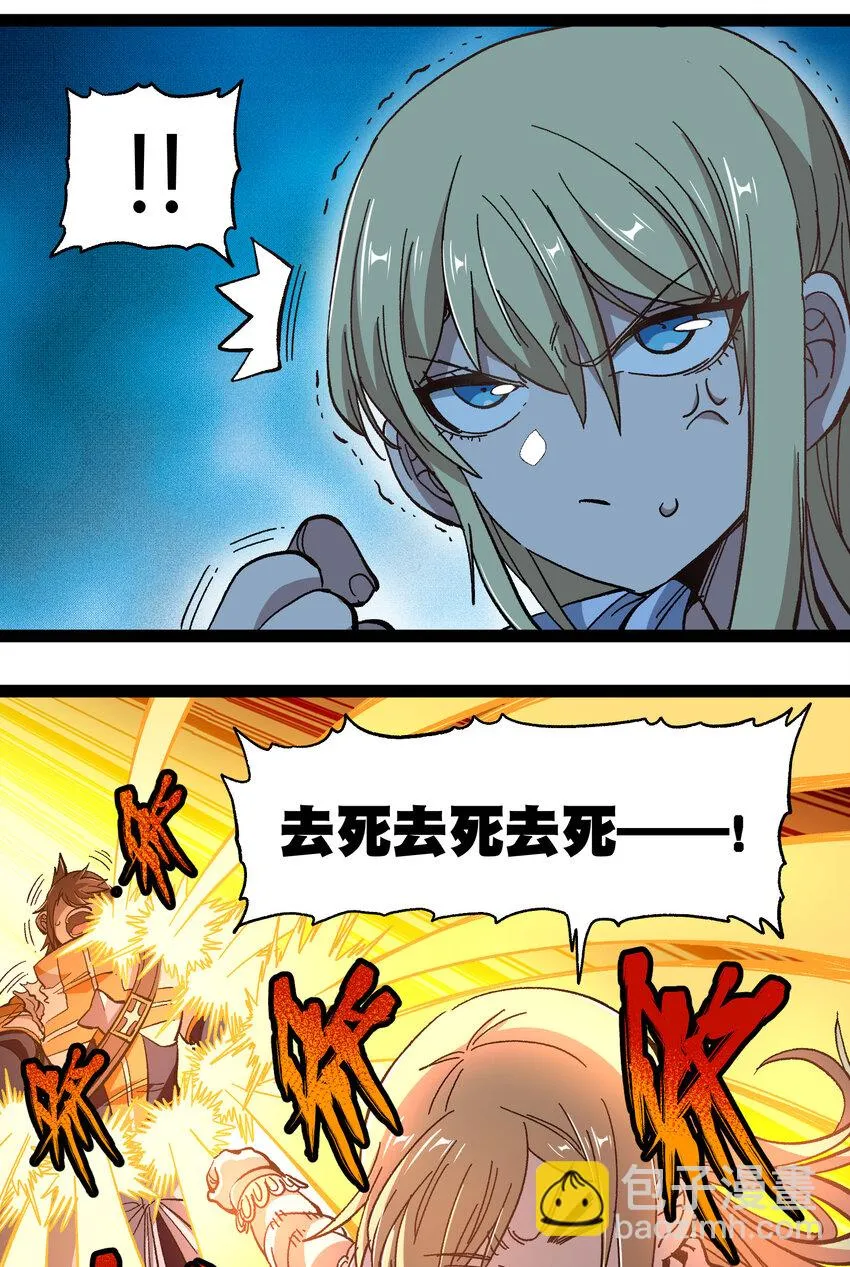 018 乱世的铁与血 第48页
