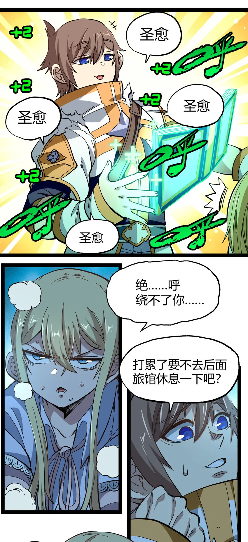 018 乱世的铁与血 第50页