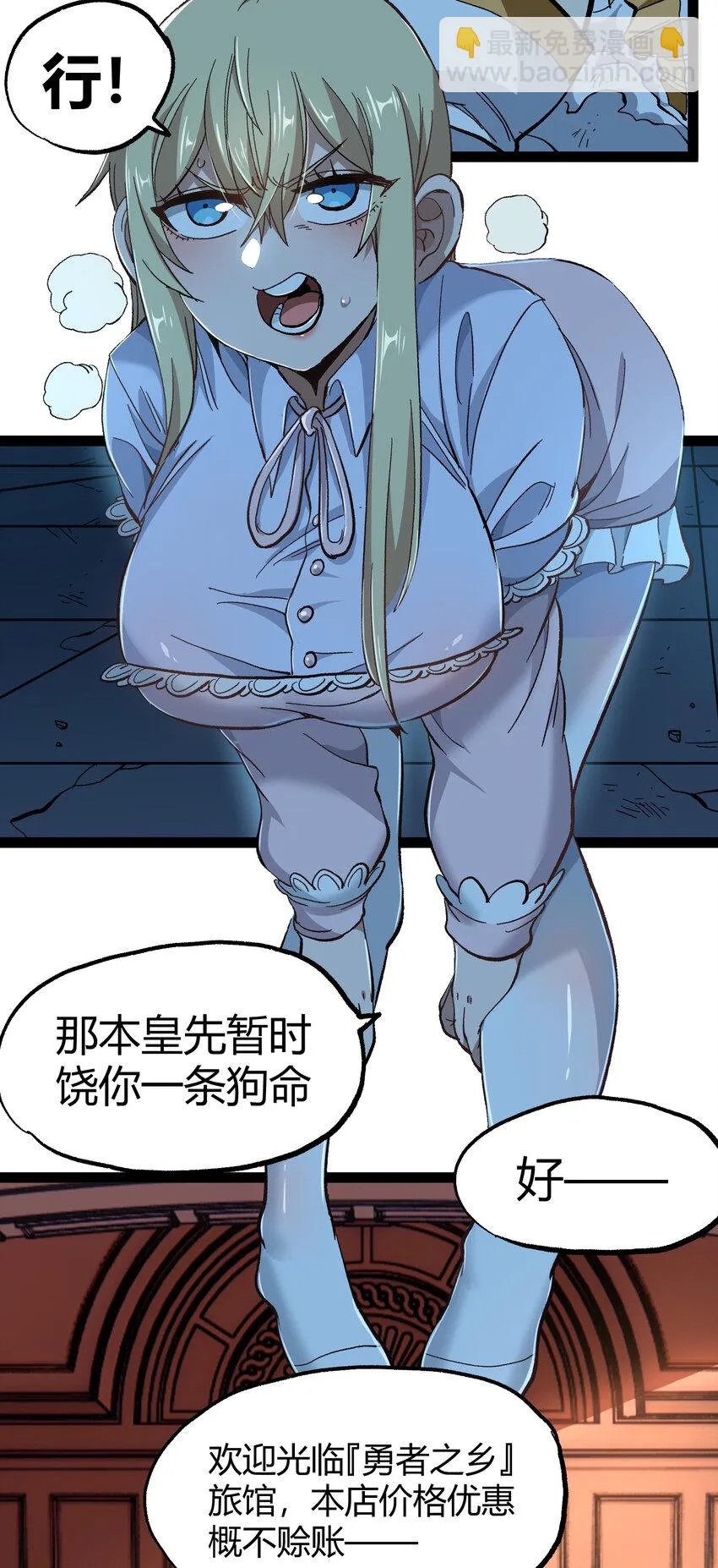 018 乱世的铁与血 第51页