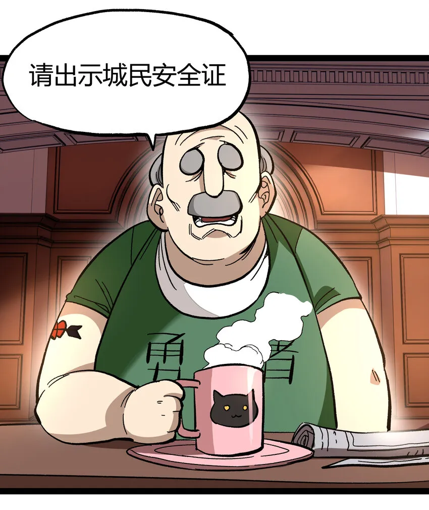 018 乱世的铁与血 第53页