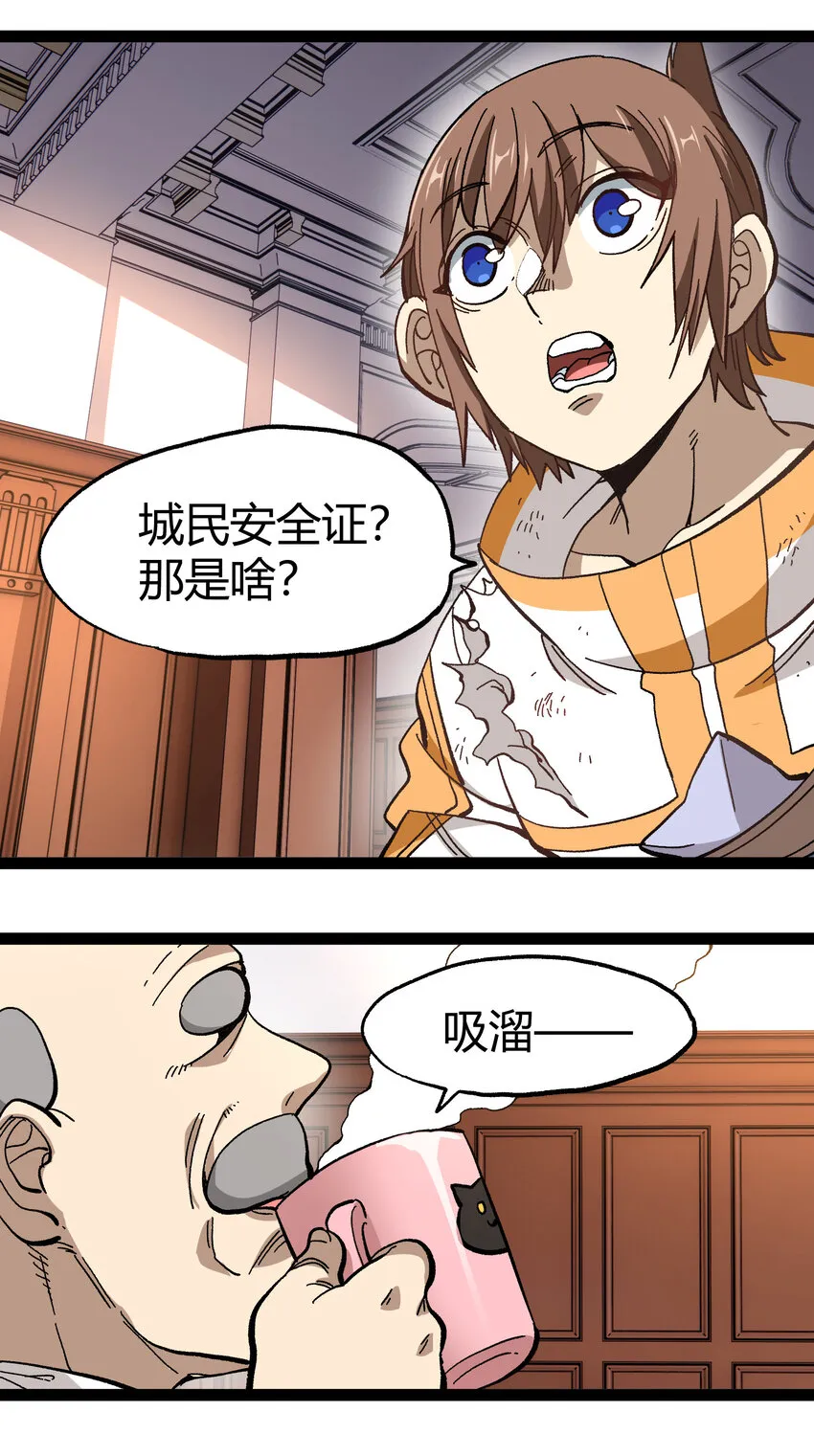 018 乱世的铁与血 第54页