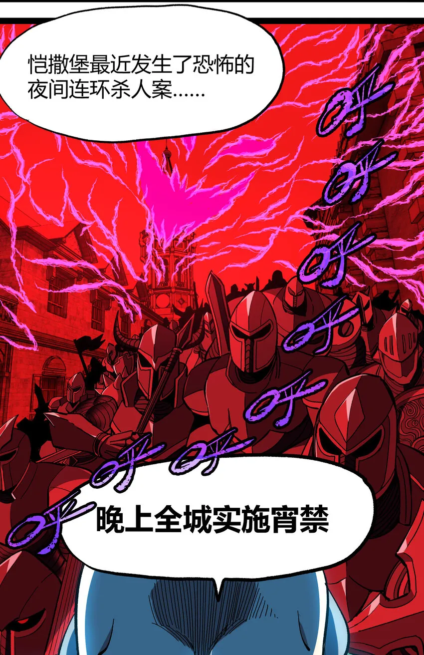 018 乱世的铁与血 第56页
