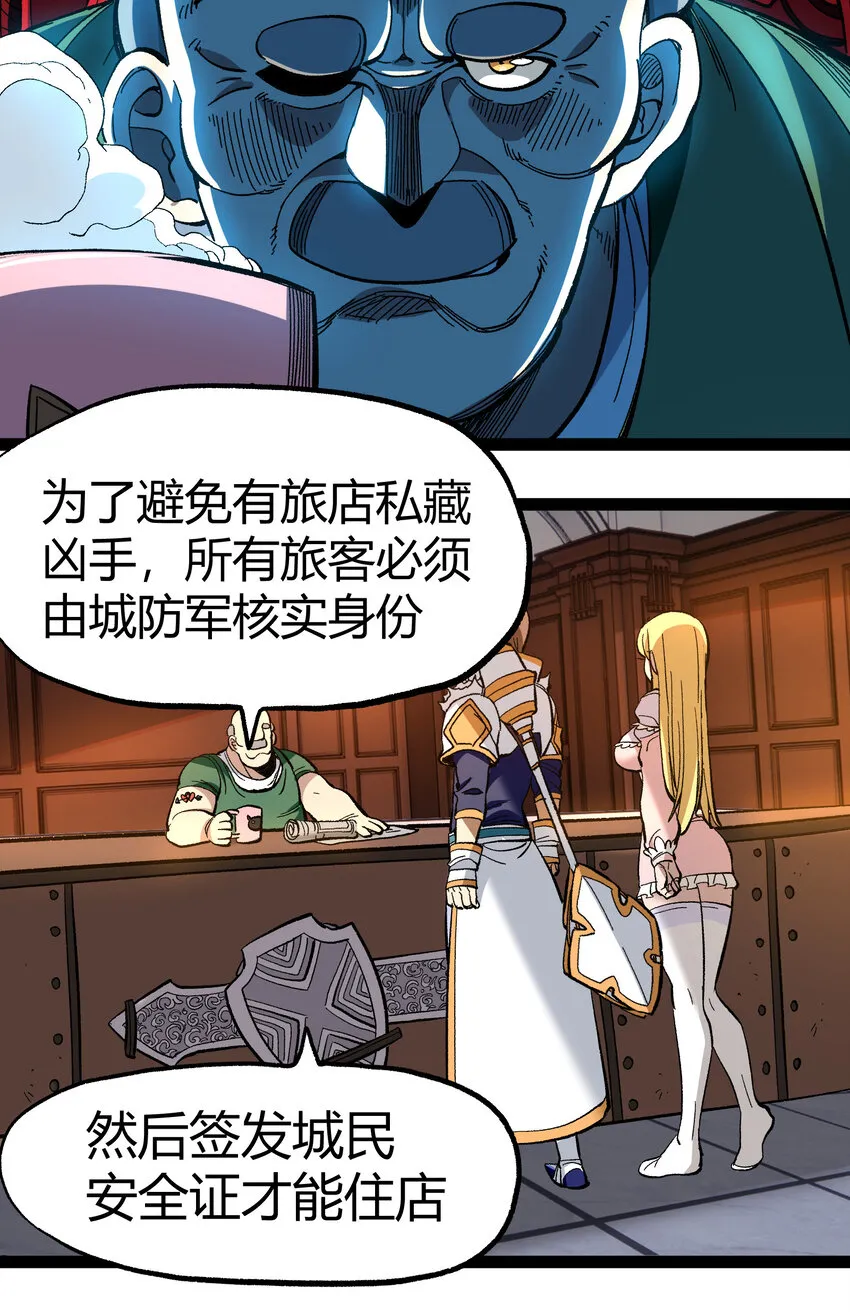 018 乱世的铁与血 第57页